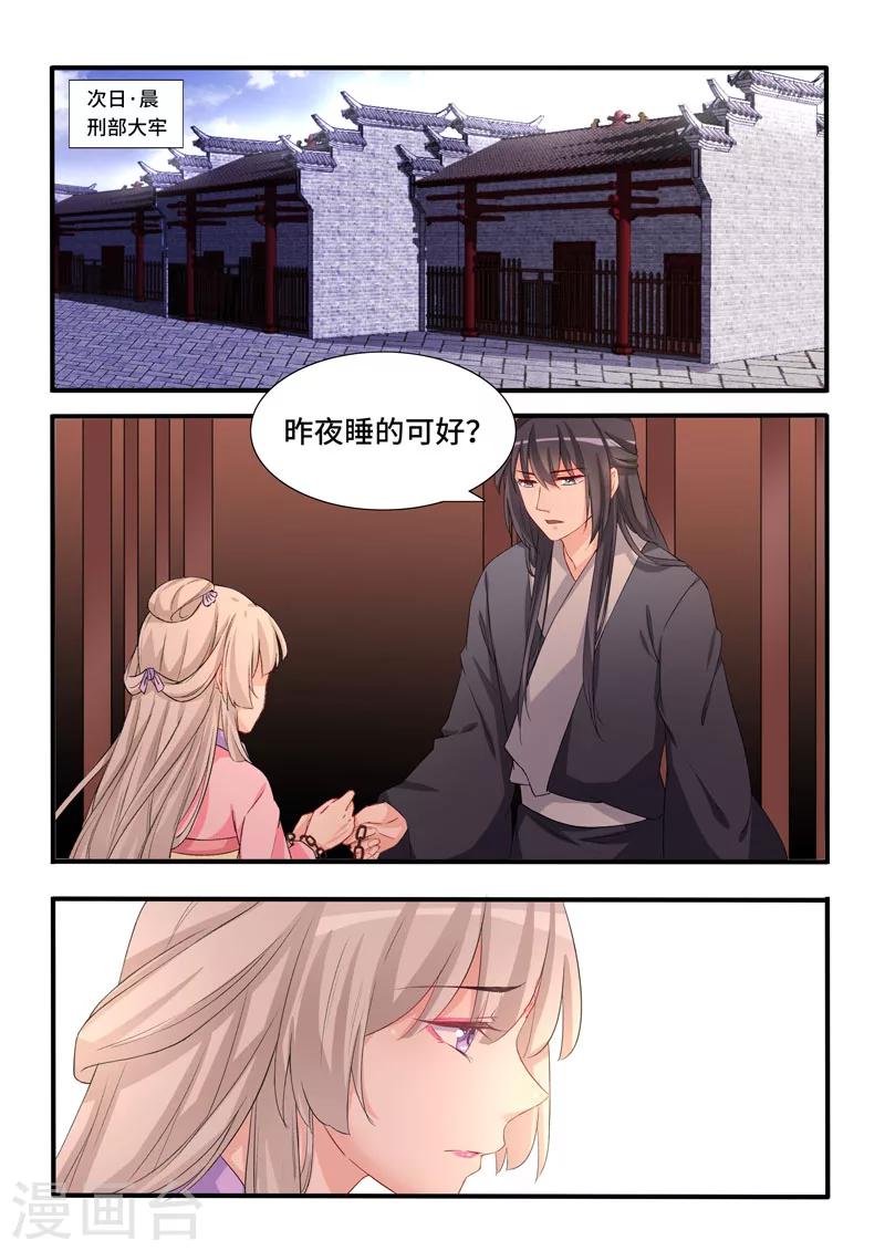 第63话 莫言受苦-第63话