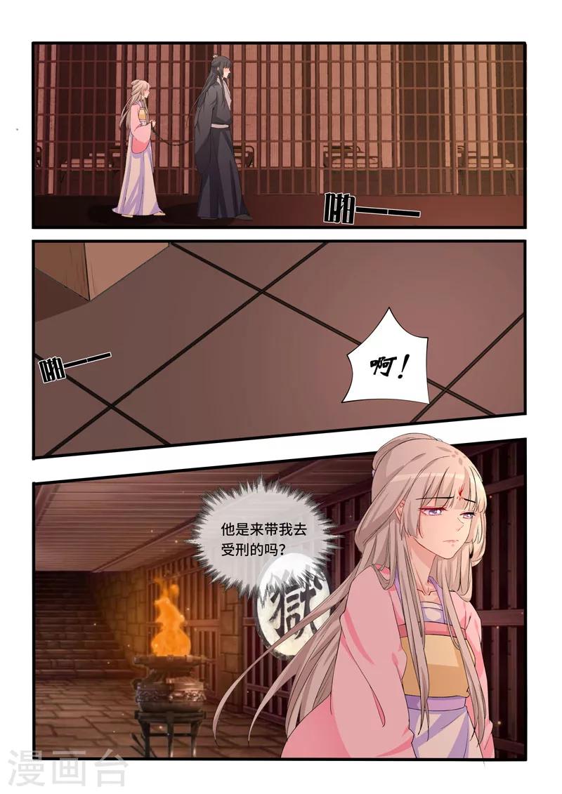 第63话 莫言受苦-第63话