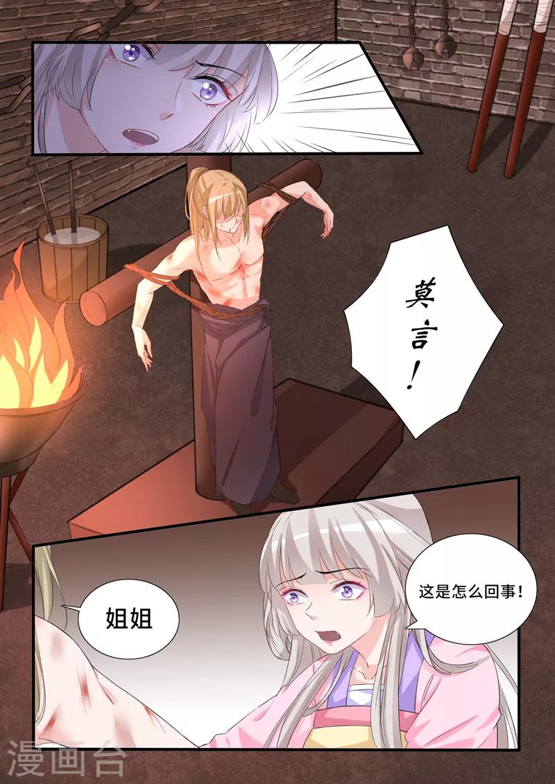 第63话 莫言受苦-第63话
