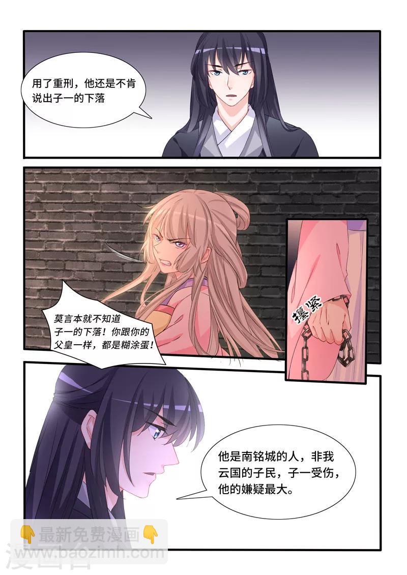 第63话 莫言受苦-第63话