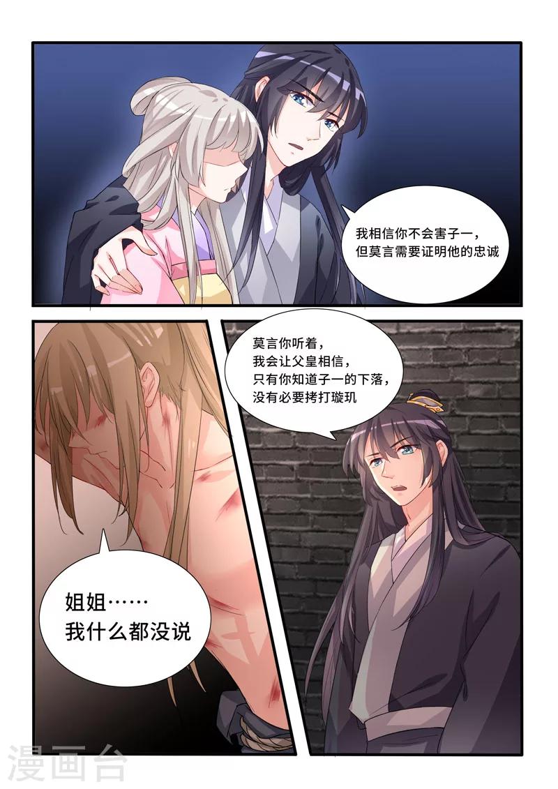 第63话 莫言受苦-第63话