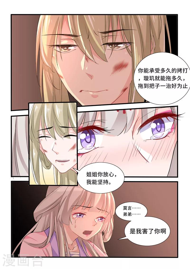 第63话 莫言受苦-第63话