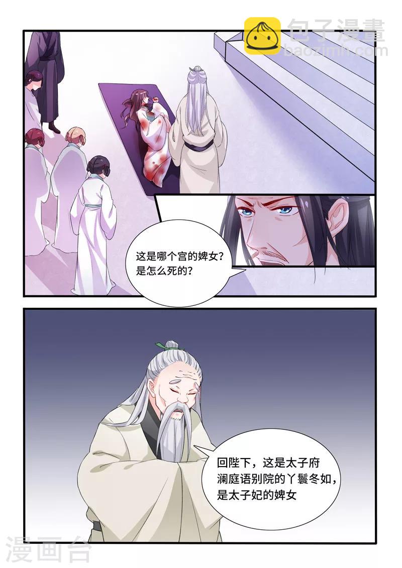 第63话 莫言受苦-第63话