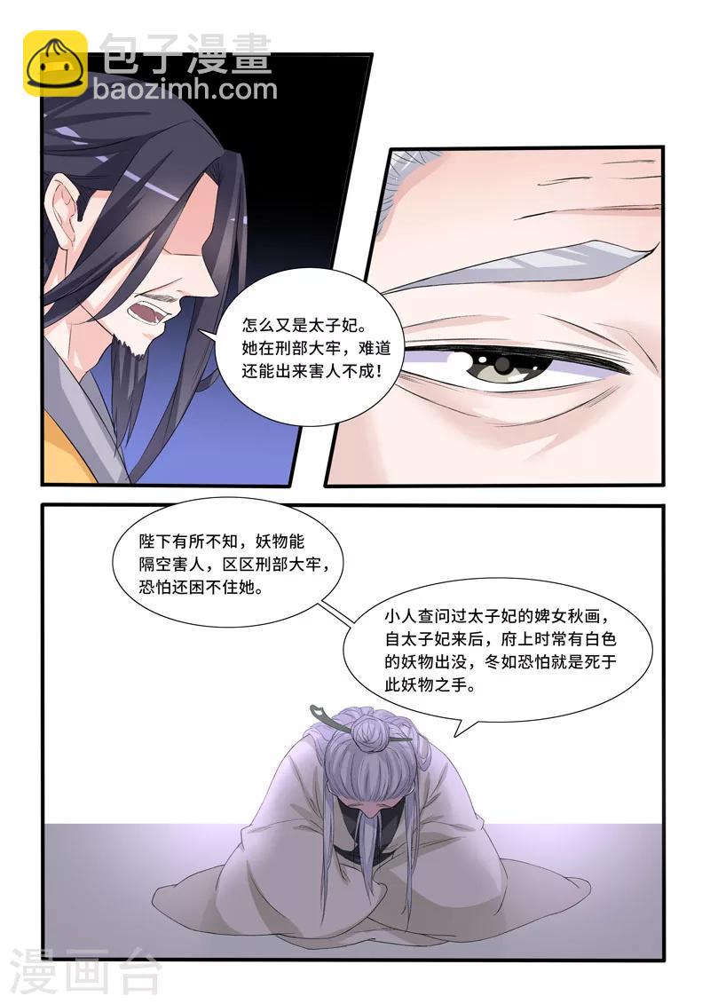 第63话 莫言受苦-第63话