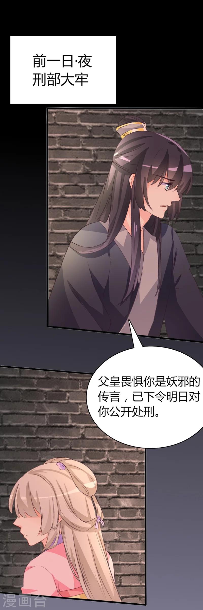 第65话 配合演戏-第65话
