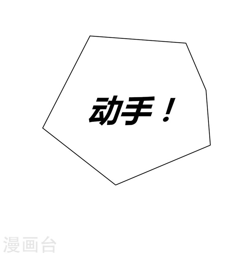 第65话 配合演戏-第65话