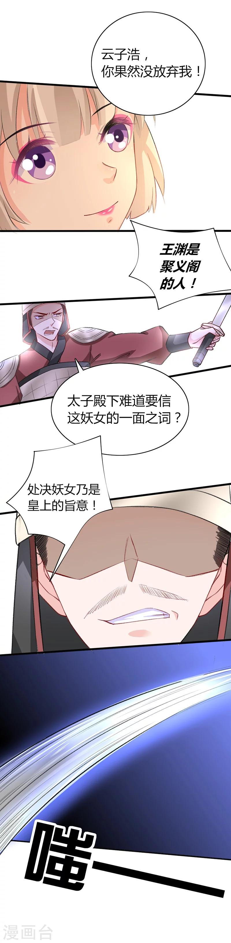 第65话 配合演戏-第65话