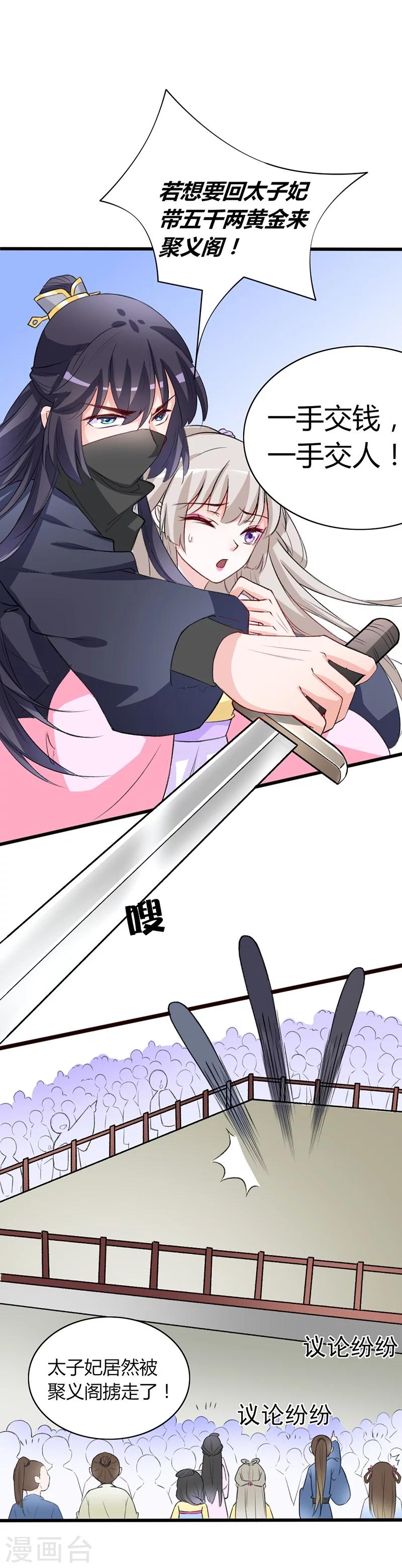 第65话 配合演戏-第65话