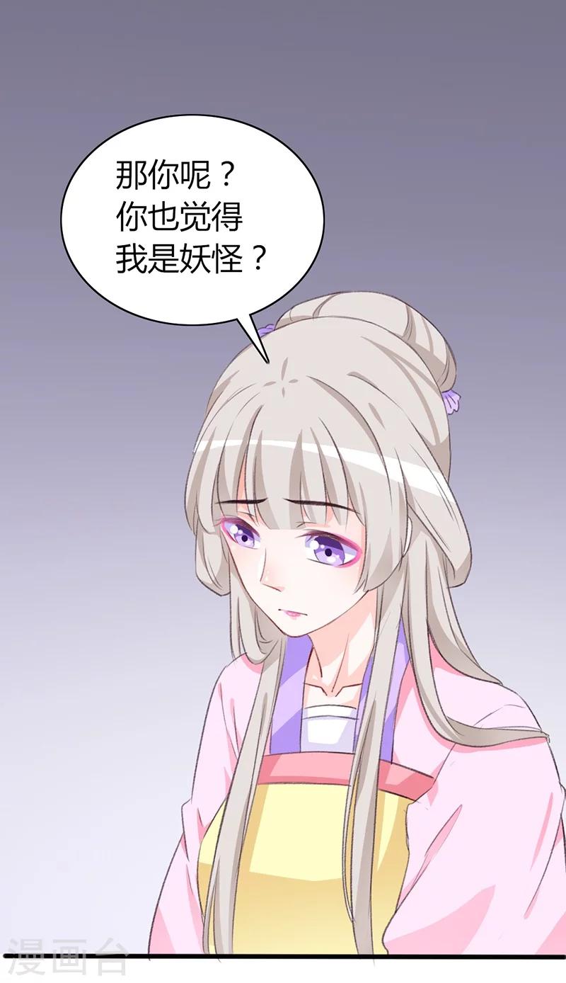 第65话 配合演戏-第65话