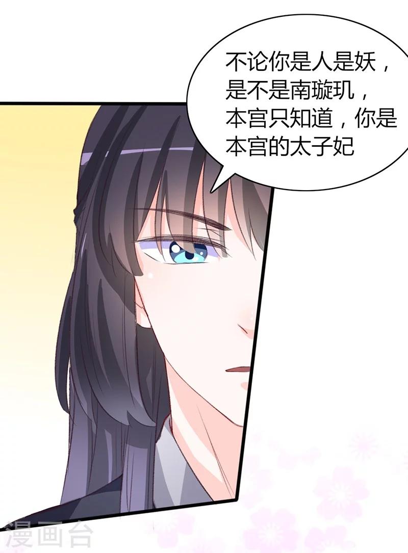 第65话 配合演戏-第65话