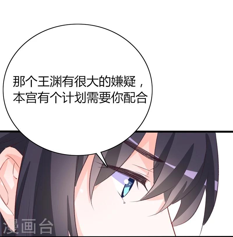 第65话 配合演戏-第65话