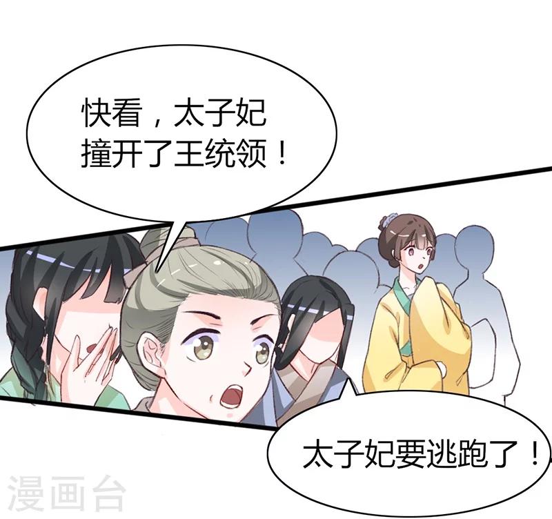 第65话 配合演戏-第65话