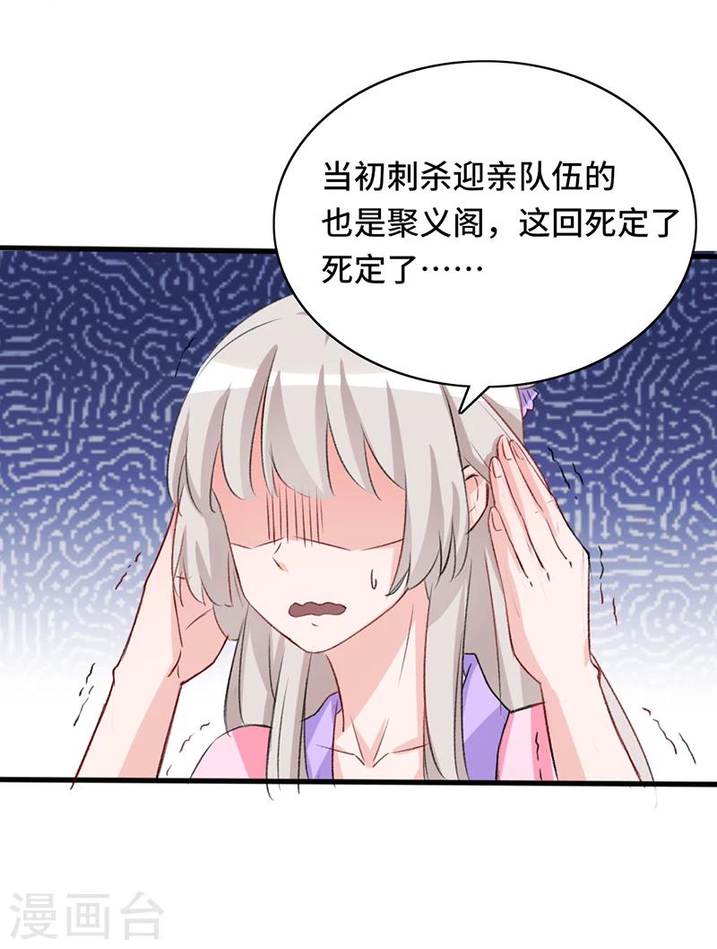 第67话 前往聚义阁-第67话