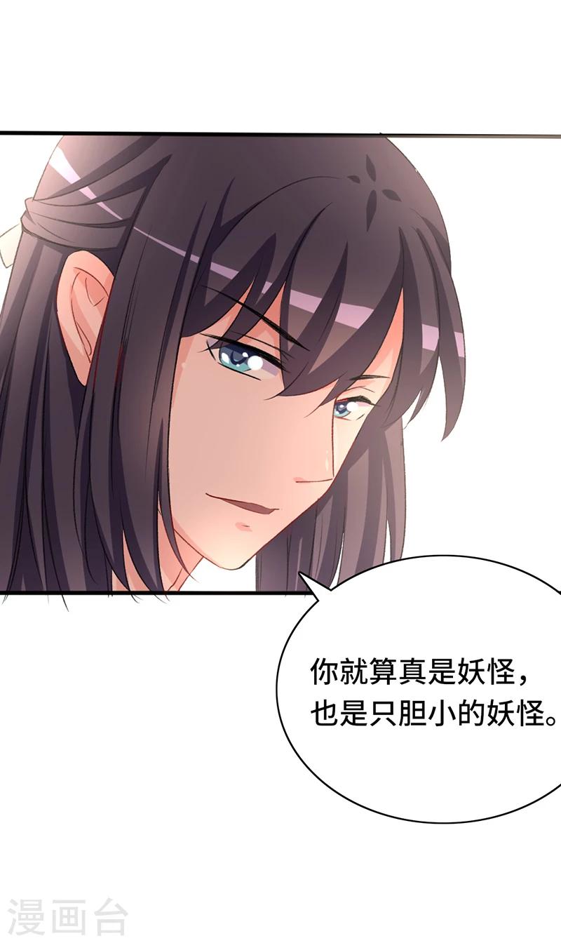 第67话 前往聚义阁-第67话