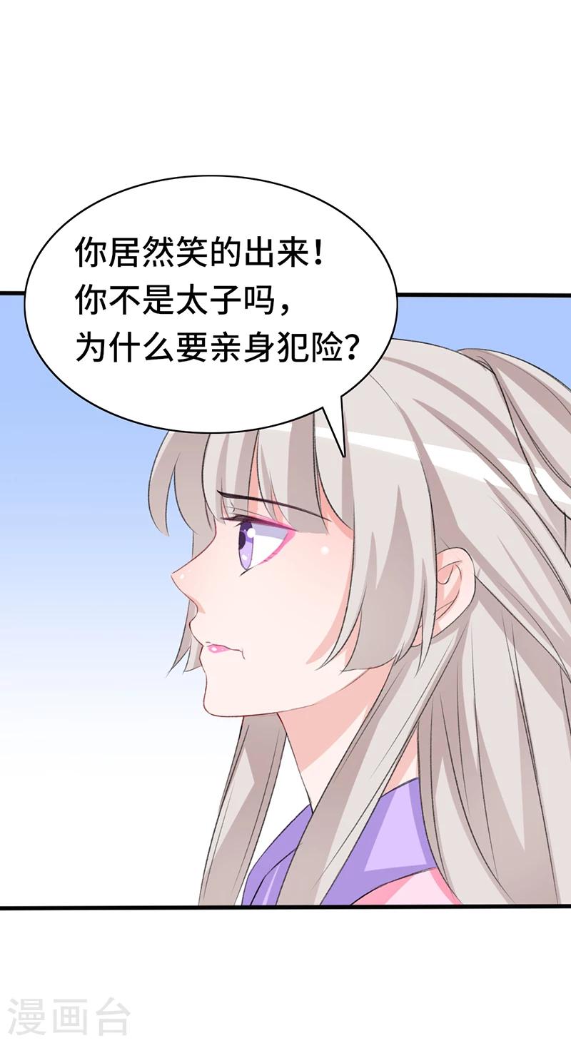 第67话 前往聚义阁-第67话