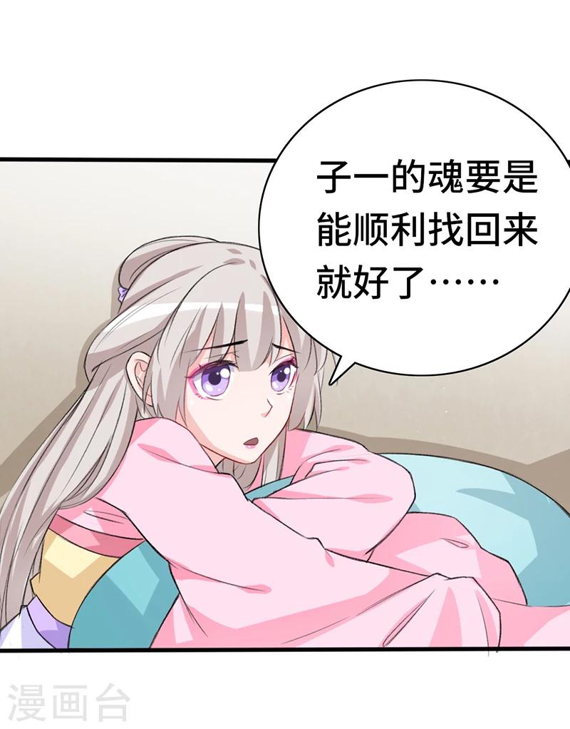 第67话 前往聚义阁-第67话