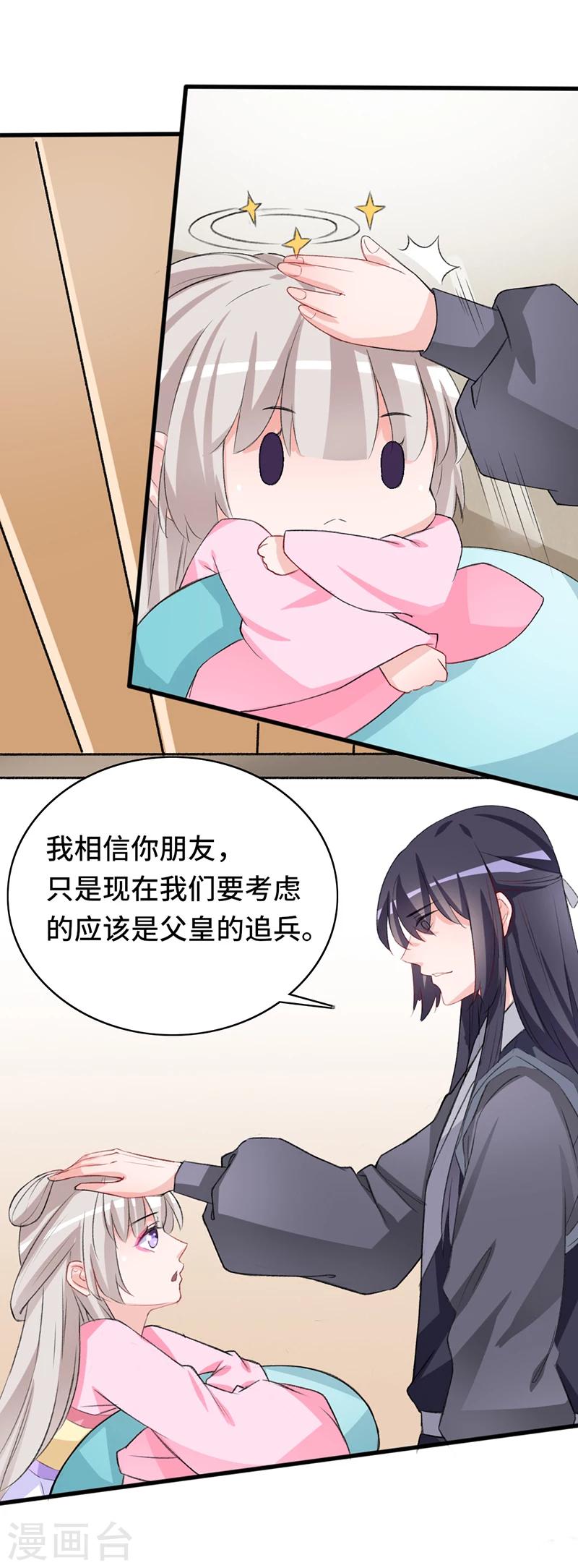 第67话 前往聚义阁-第67话