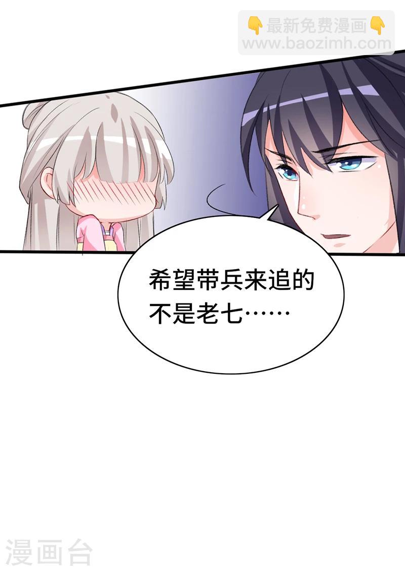 第67话 前往聚义阁-第67话