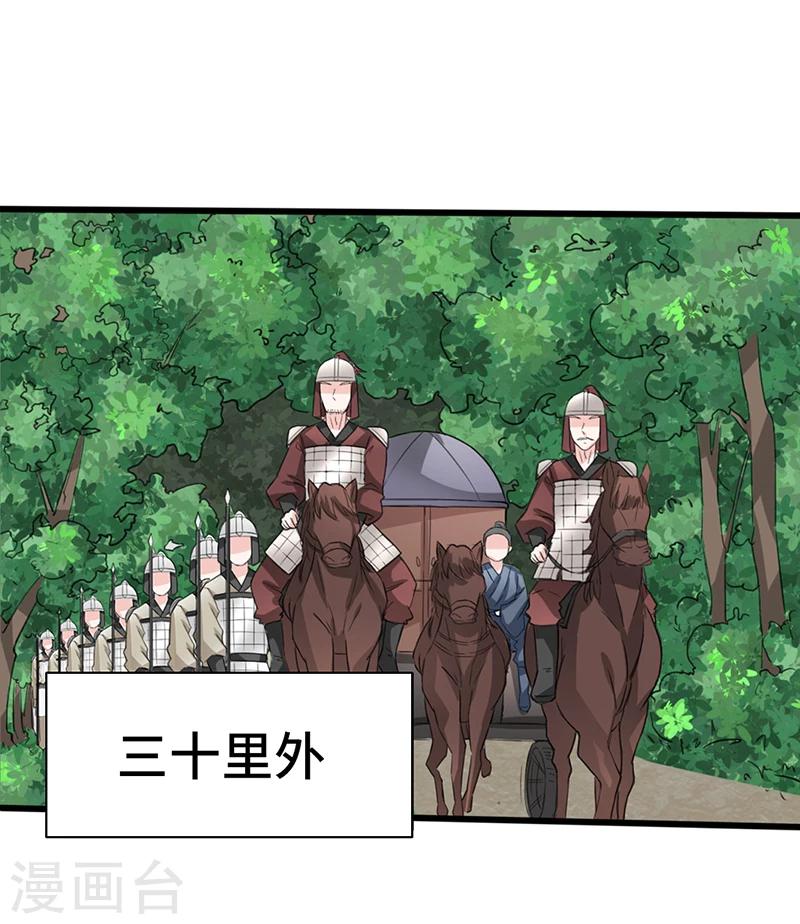 第67话 前往聚义阁-第67话