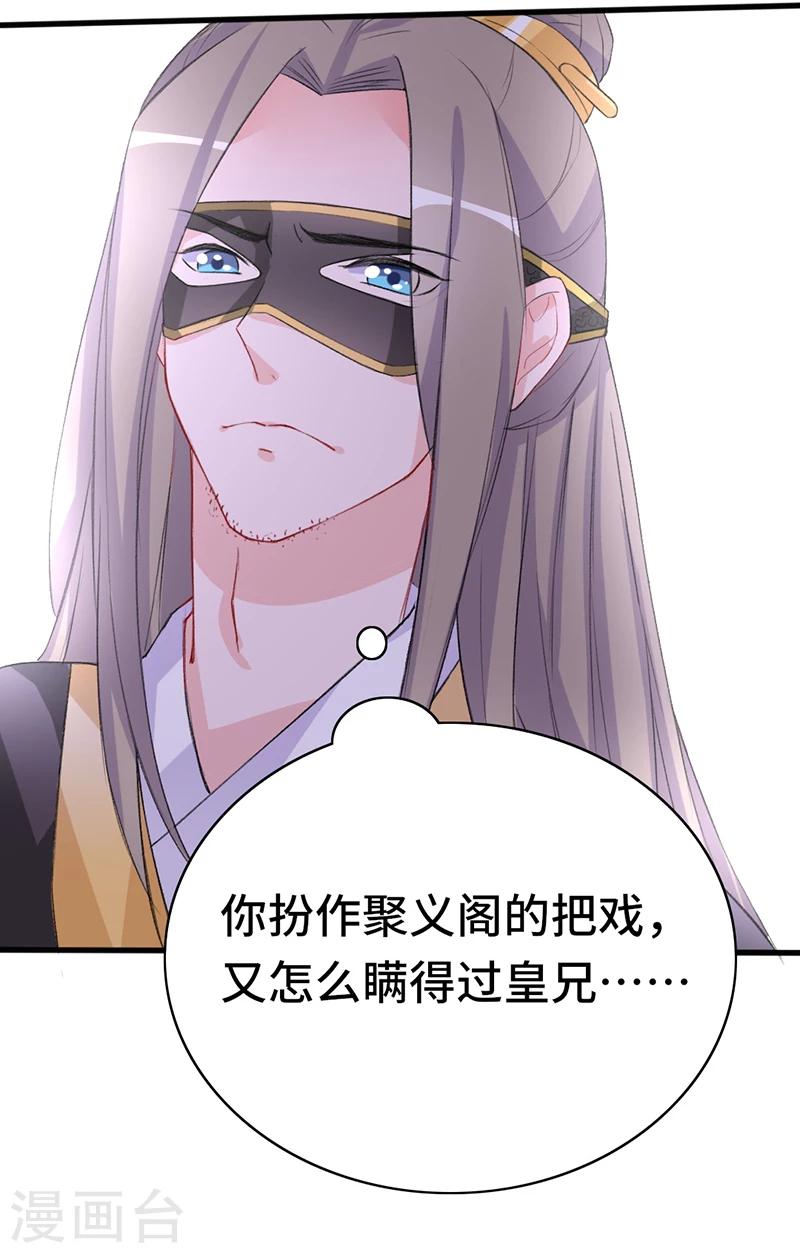 第67话 前往聚义阁-第67话