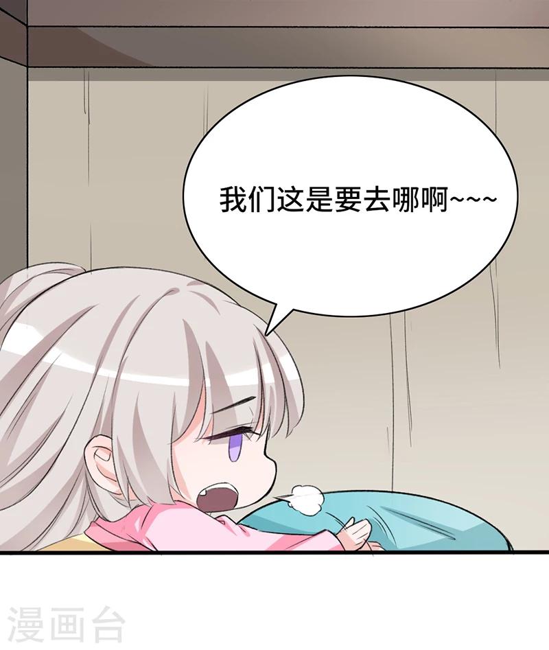 第67话 前往聚义阁-第67话