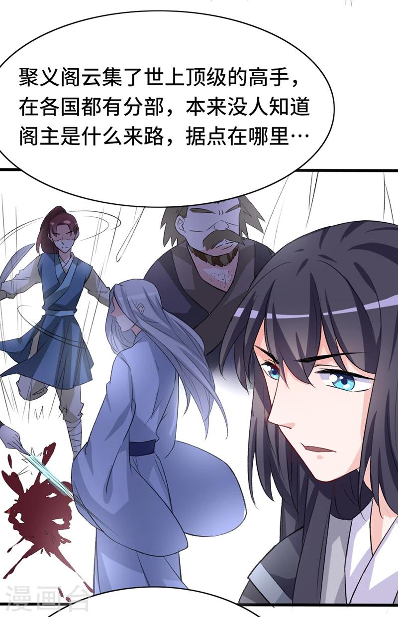 第67话 前往聚义阁-第67话