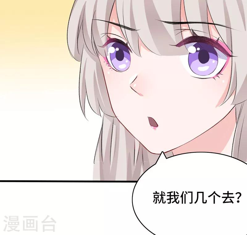 第67话 前往聚义阁-第67话