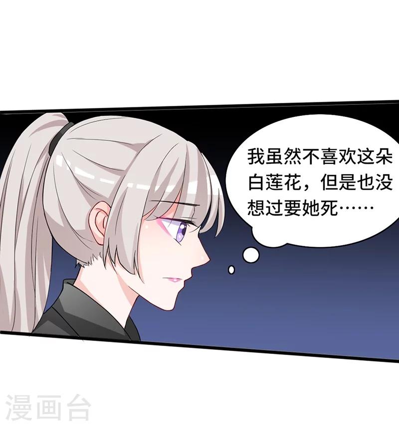 第69话 飞箭传书-第69话