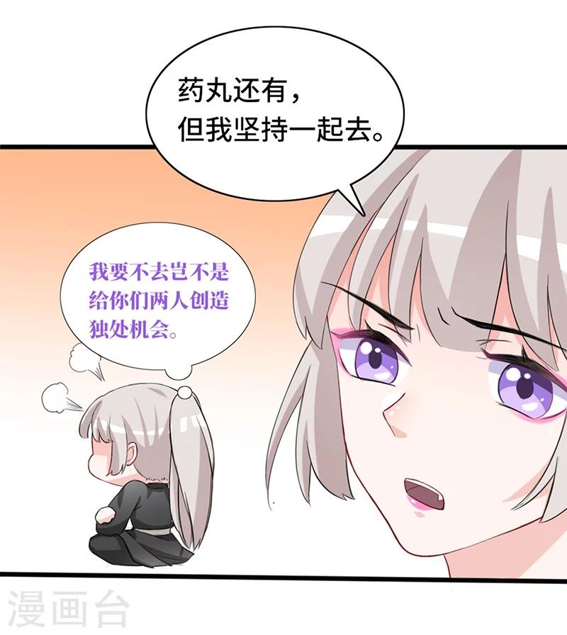 第69话 飞箭传书-第69话