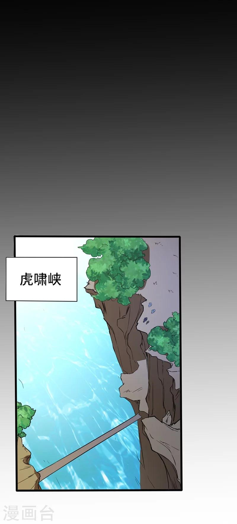第69话 飞箭传书-第69话