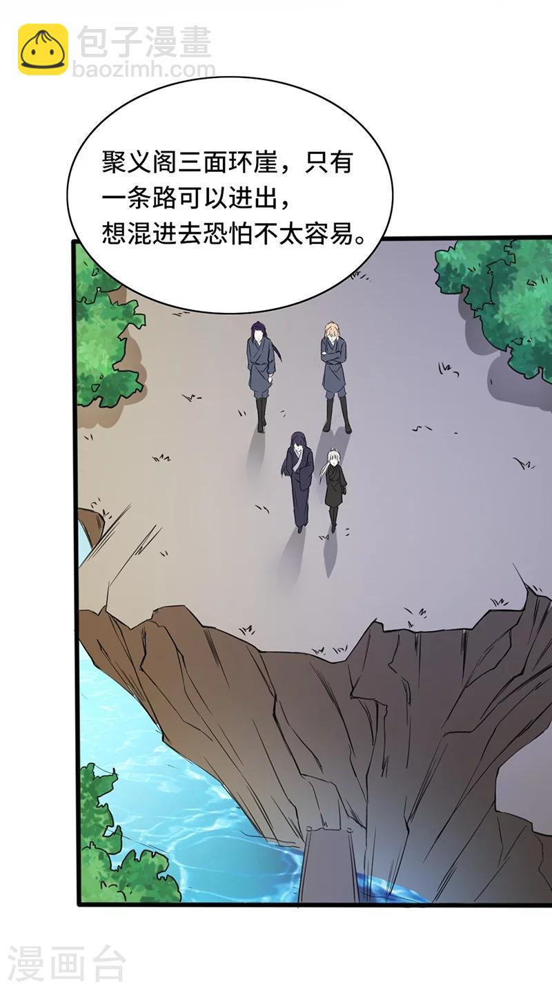 第69话 飞箭传书-第69话