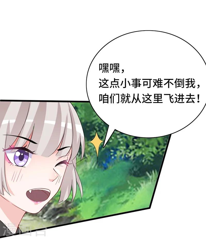 第69话 飞箭传书-第69话