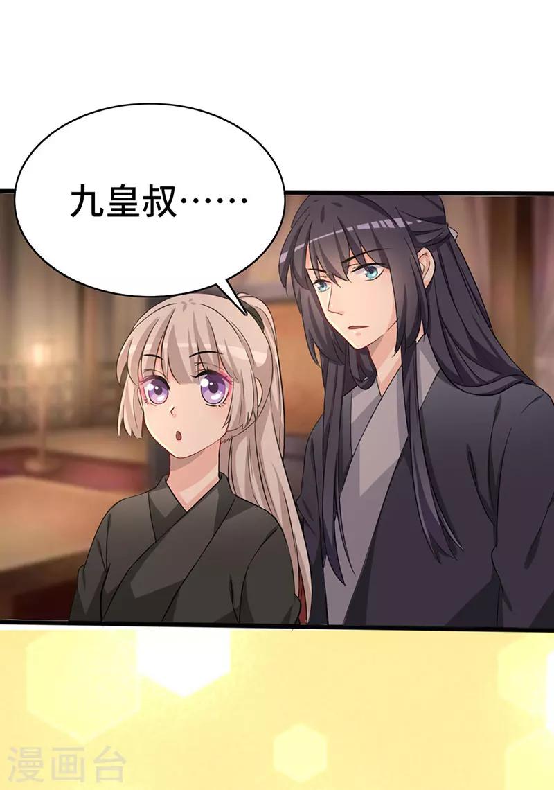 第69话 飞箭传书-第69话