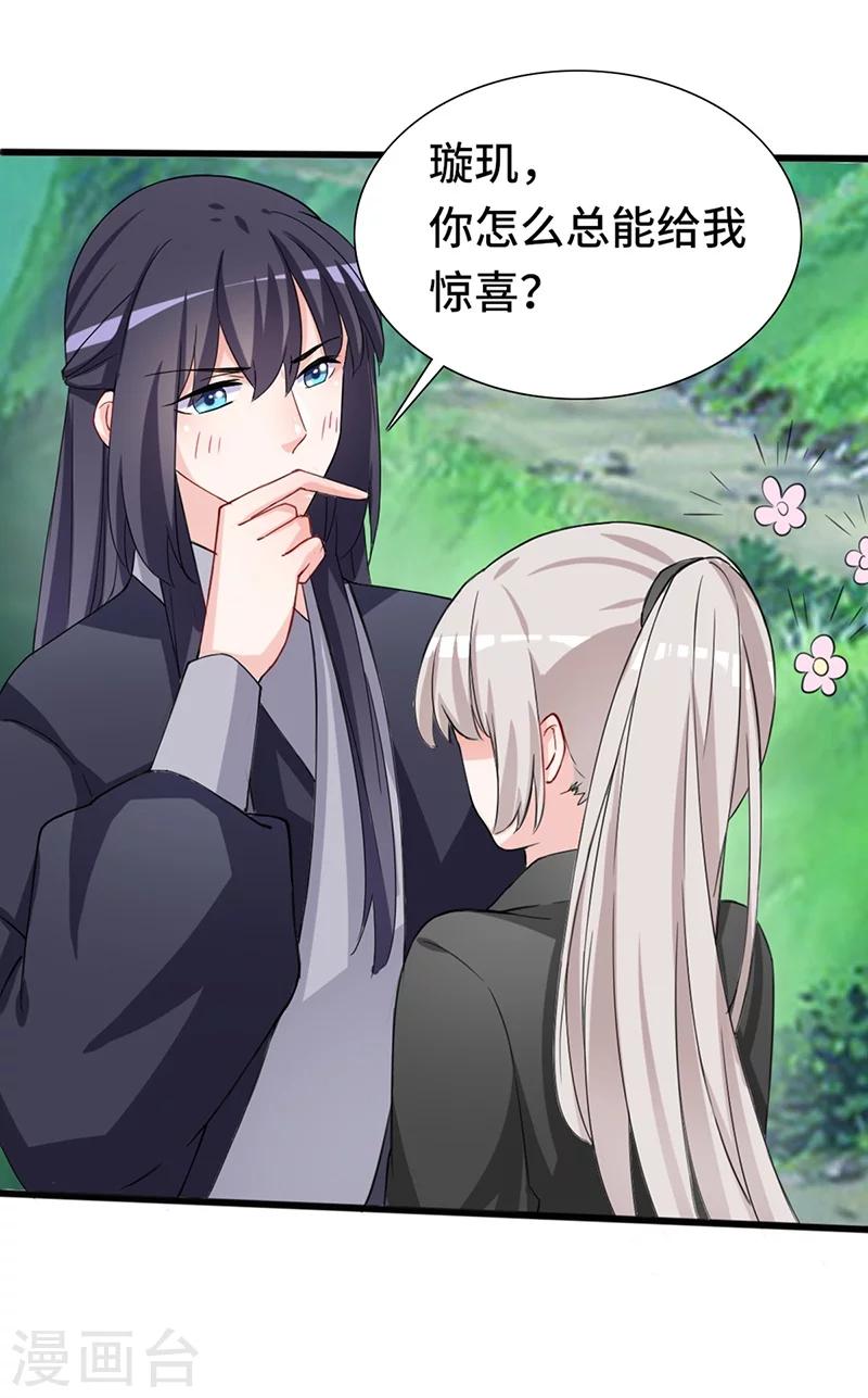 第69话 飞箭传书-第69话