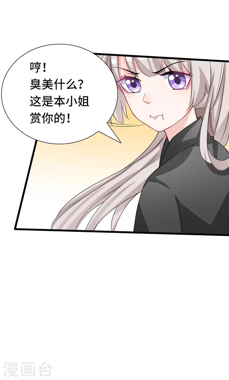 第69话 飞箭传书-第69话