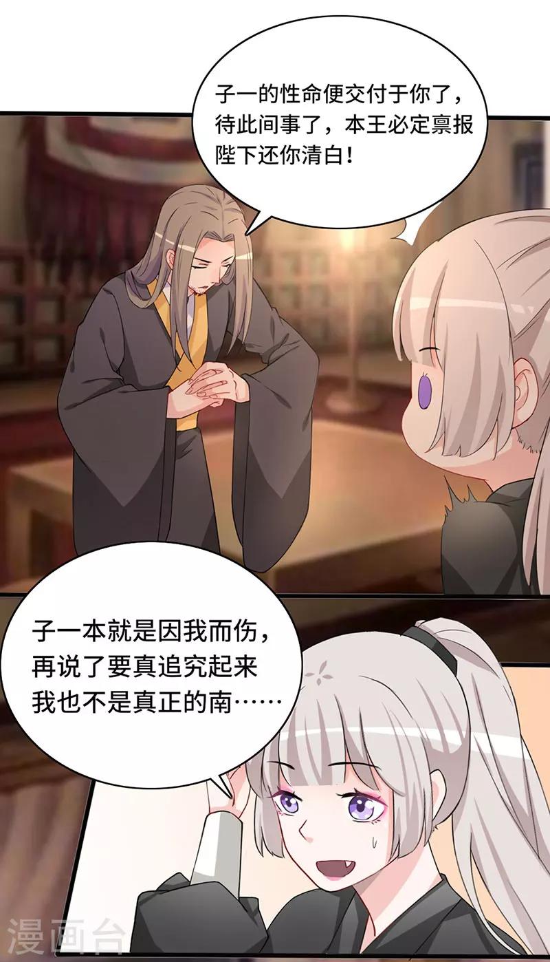第69话 飞箭传书-第69话