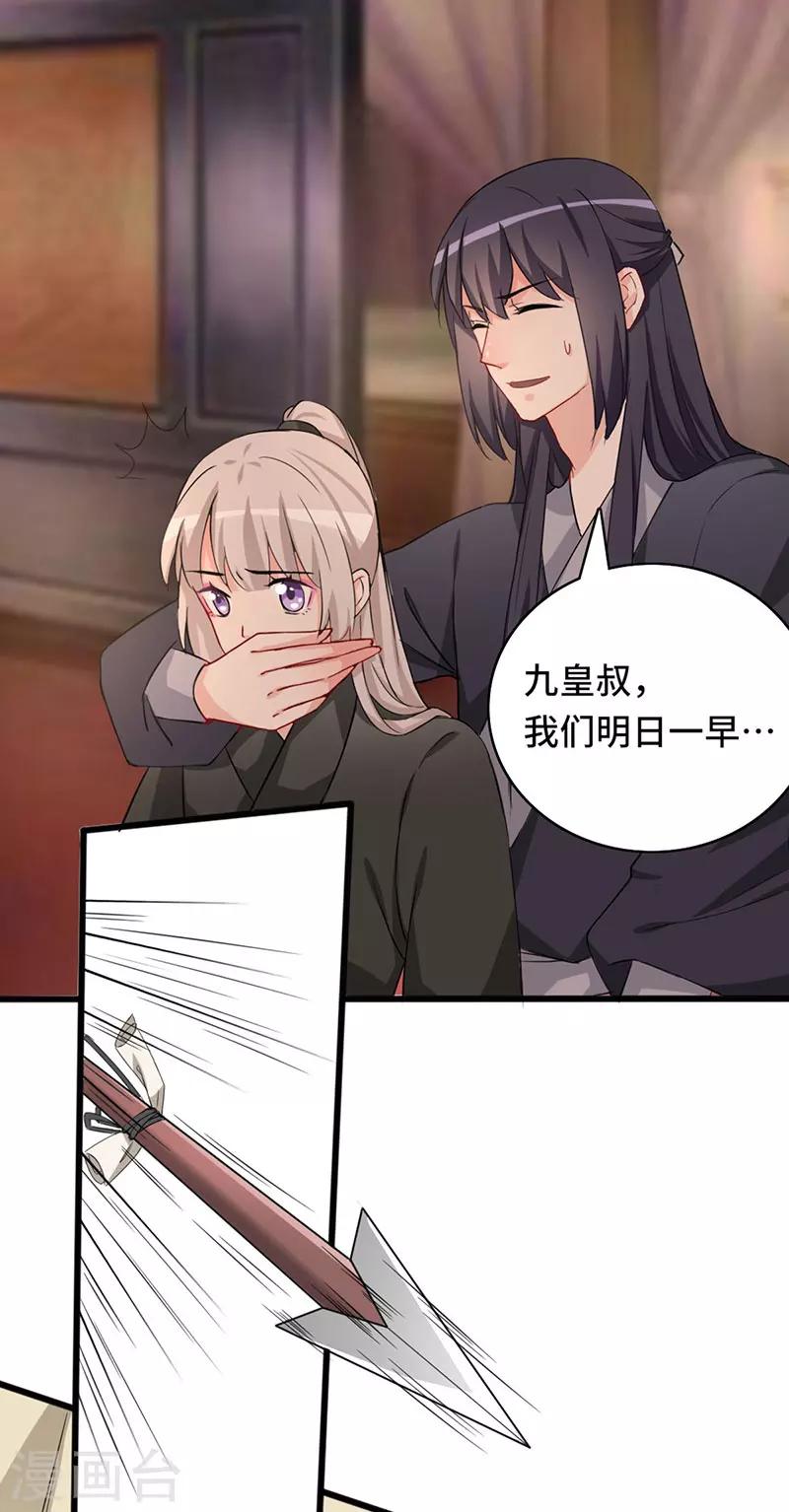 第69话 飞箭传书-第69话