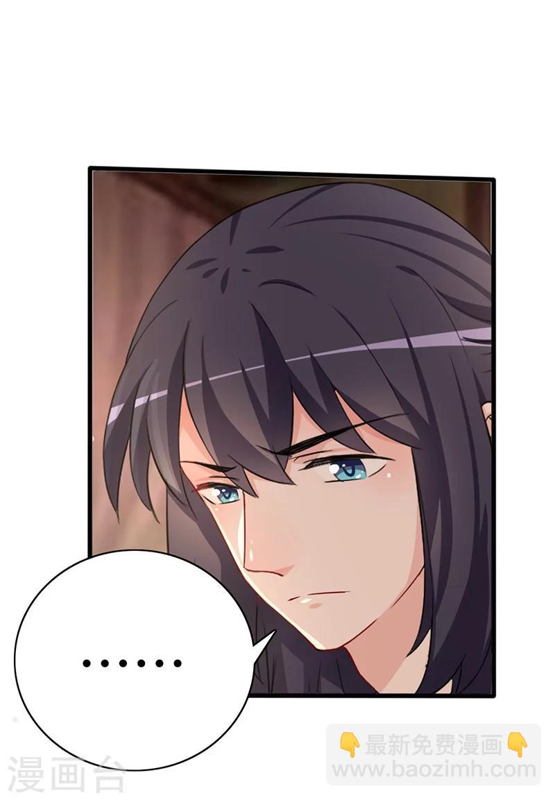 第69话 飞箭传书-第69话