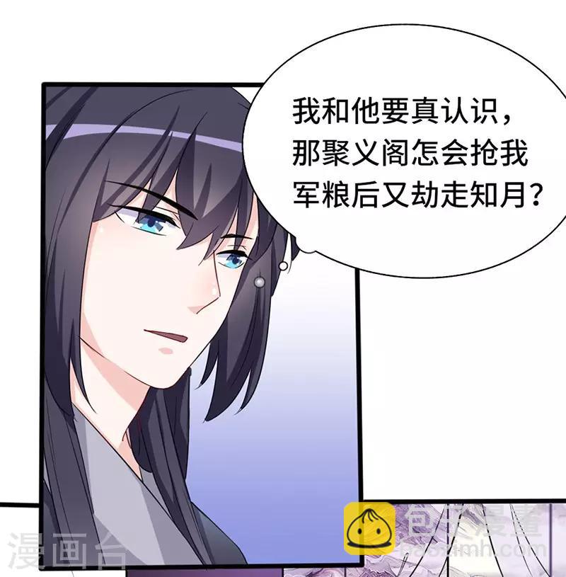 第71话 正面交锋-第71话
