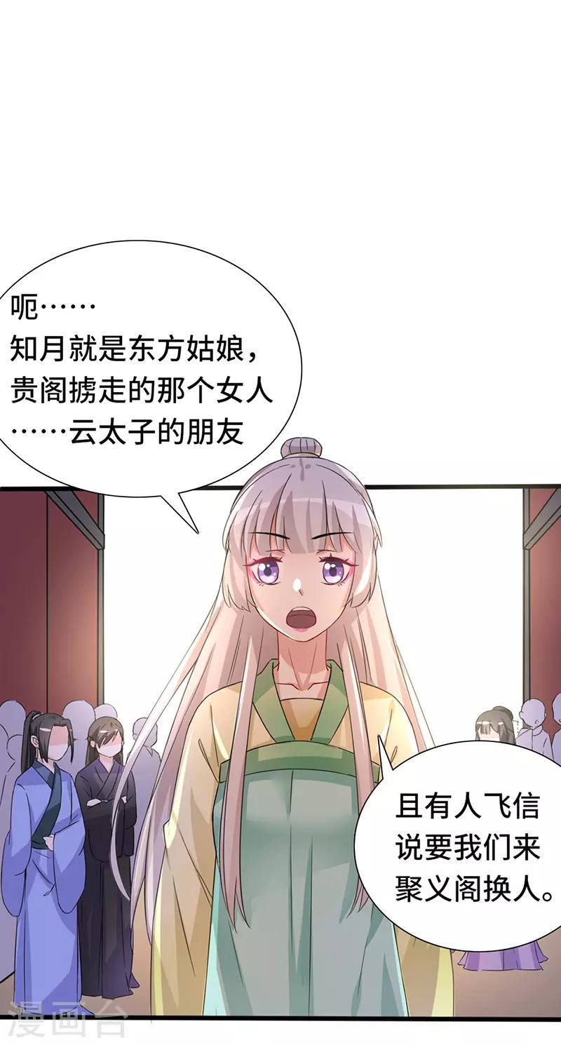 第71话 正面交锋-第71话