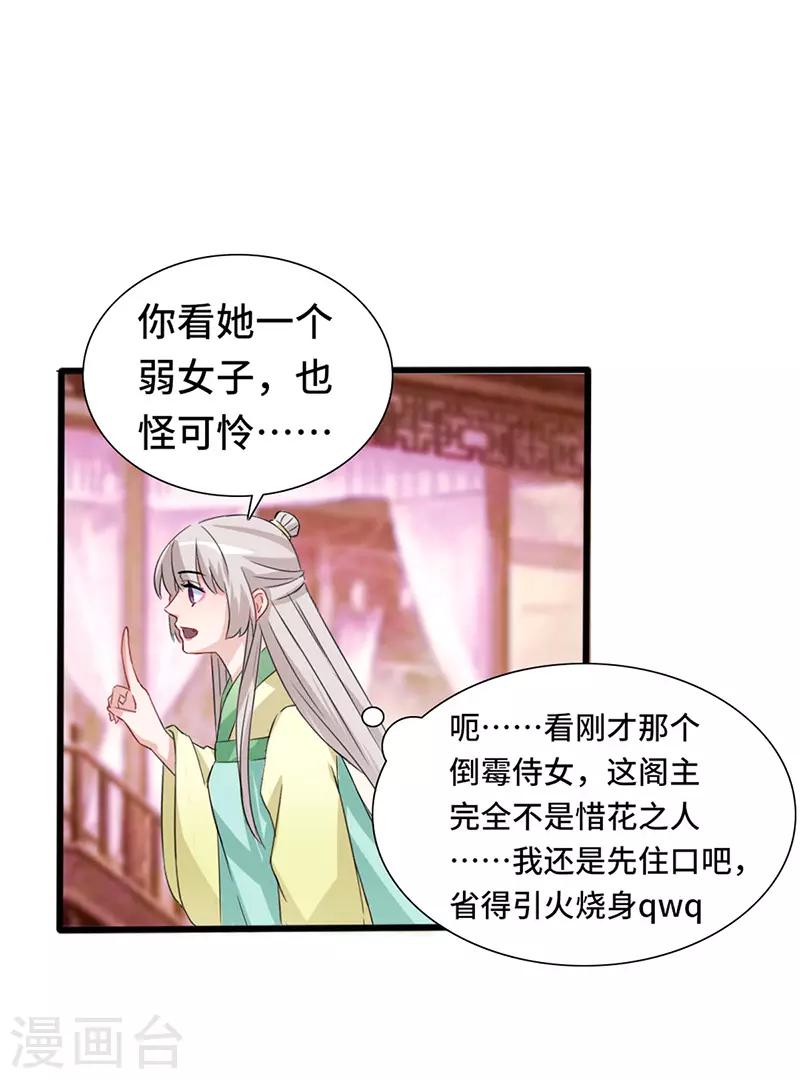 第71话 正面交锋-第71话