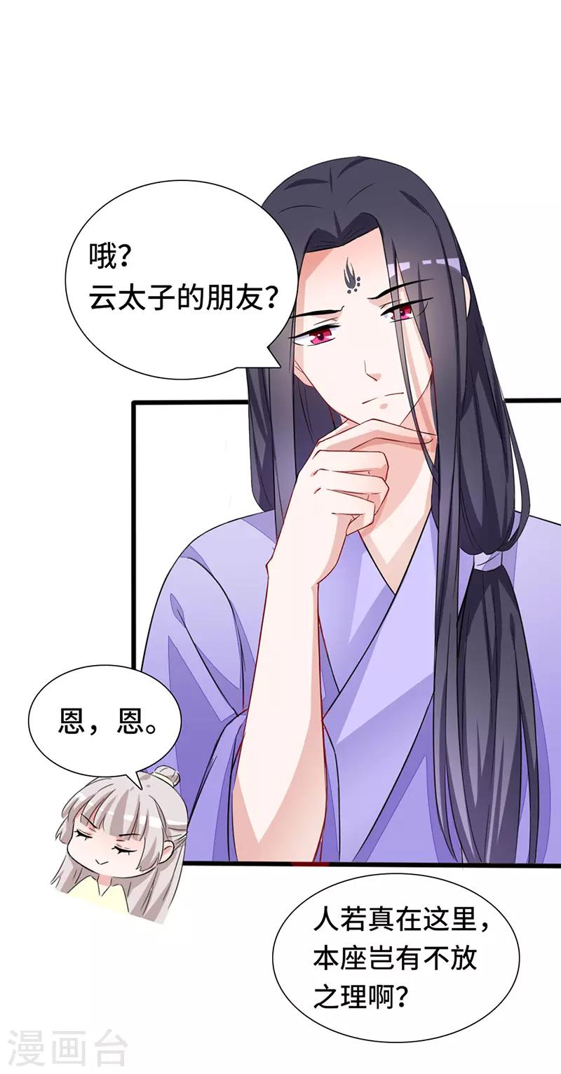 第71话 正面交锋-第71话