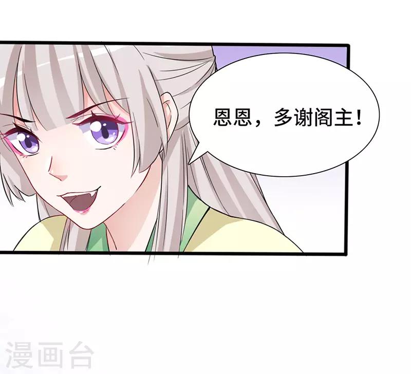 第71话 正面交锋-第71话