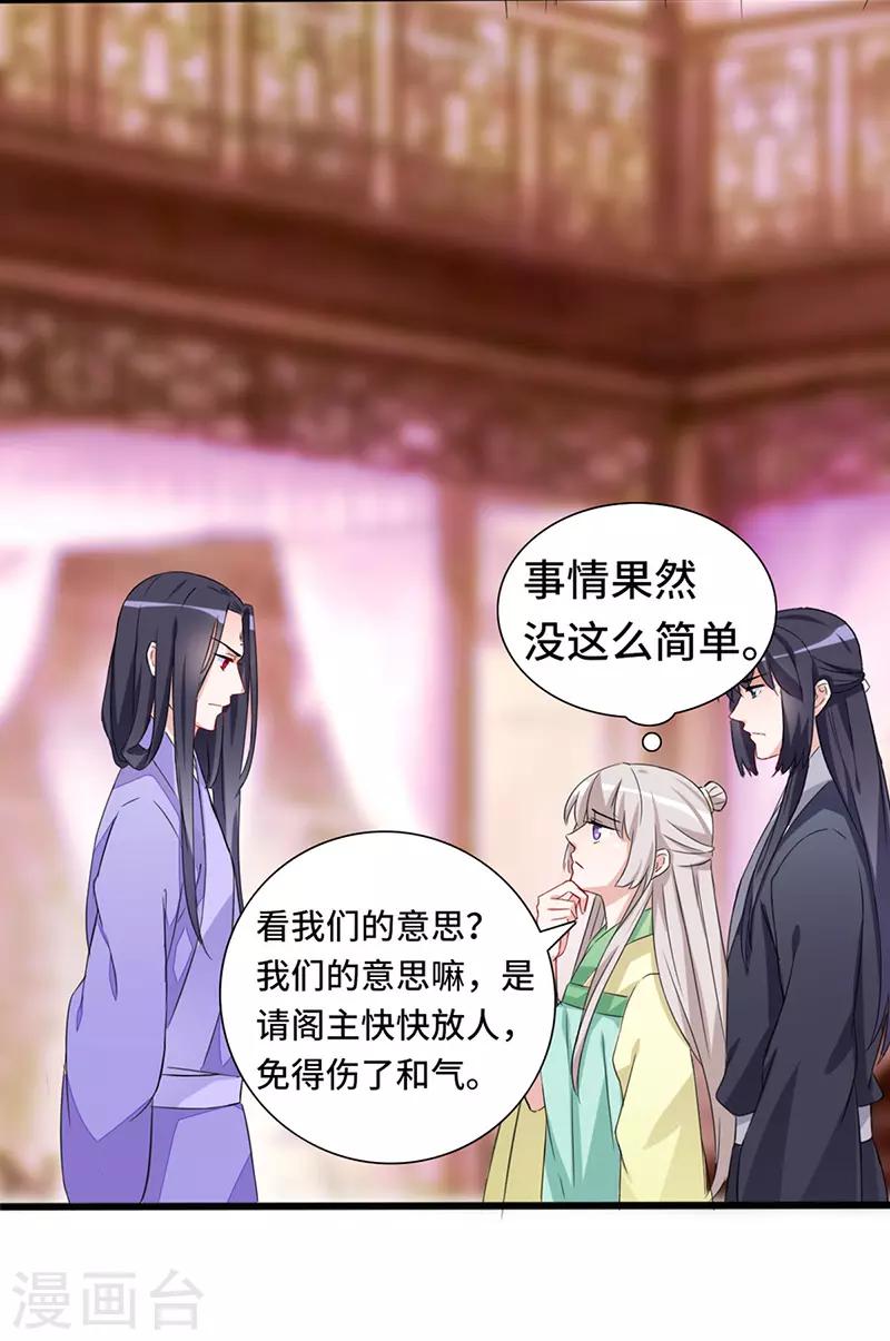 第71话 正面交锋-第71话