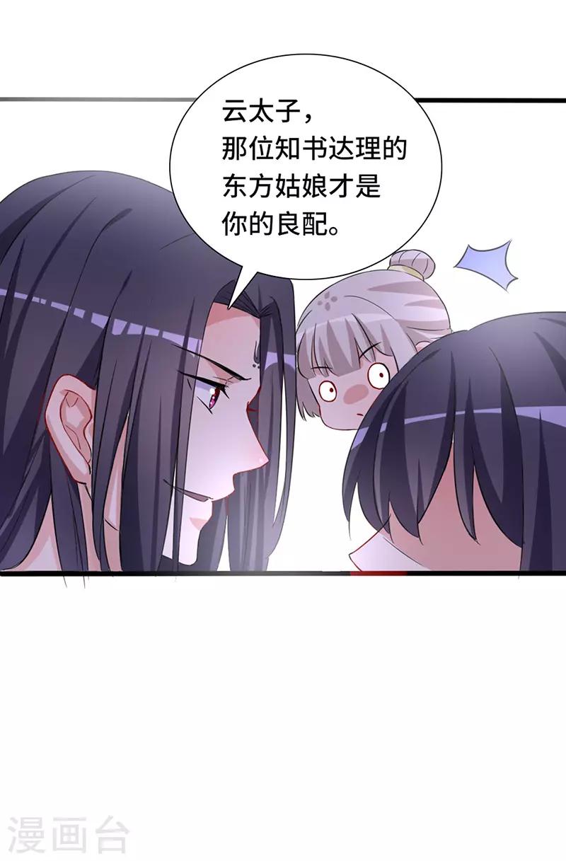 第71话 正面交锋-第71话