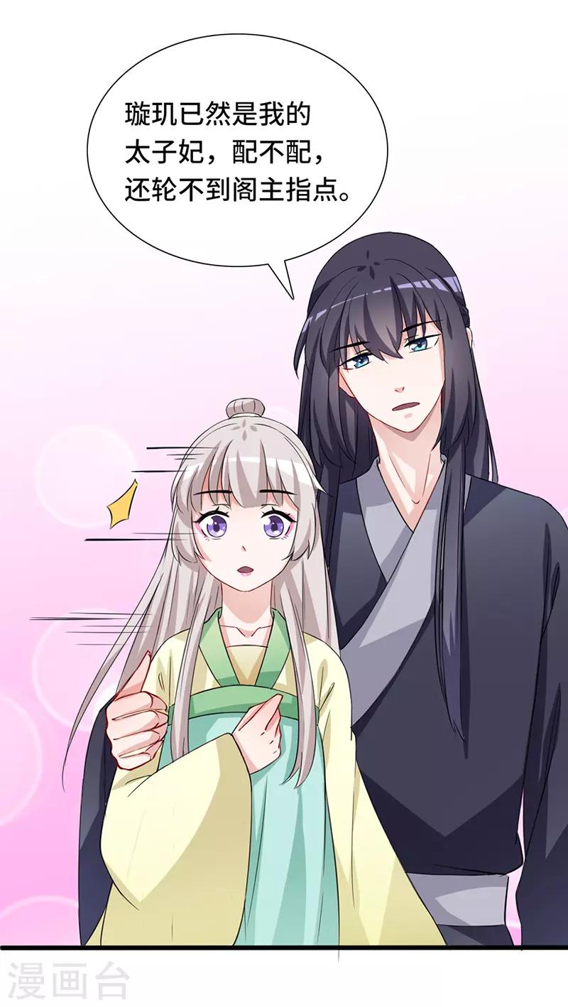 第71话 正面交锋-第71话
