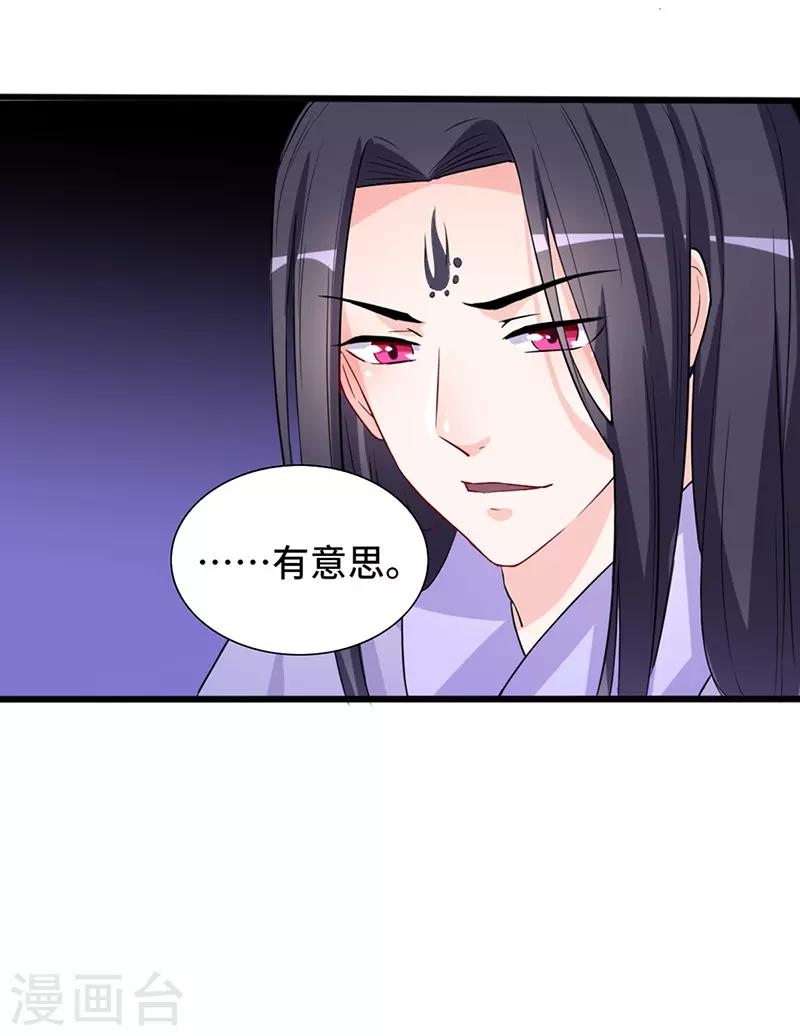 第71话 正面交锋-第71话
