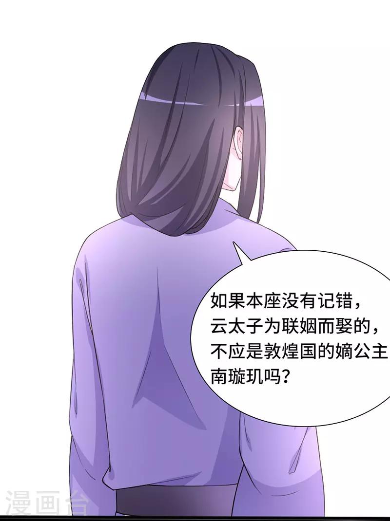 第71话 正面交锋-第71话
