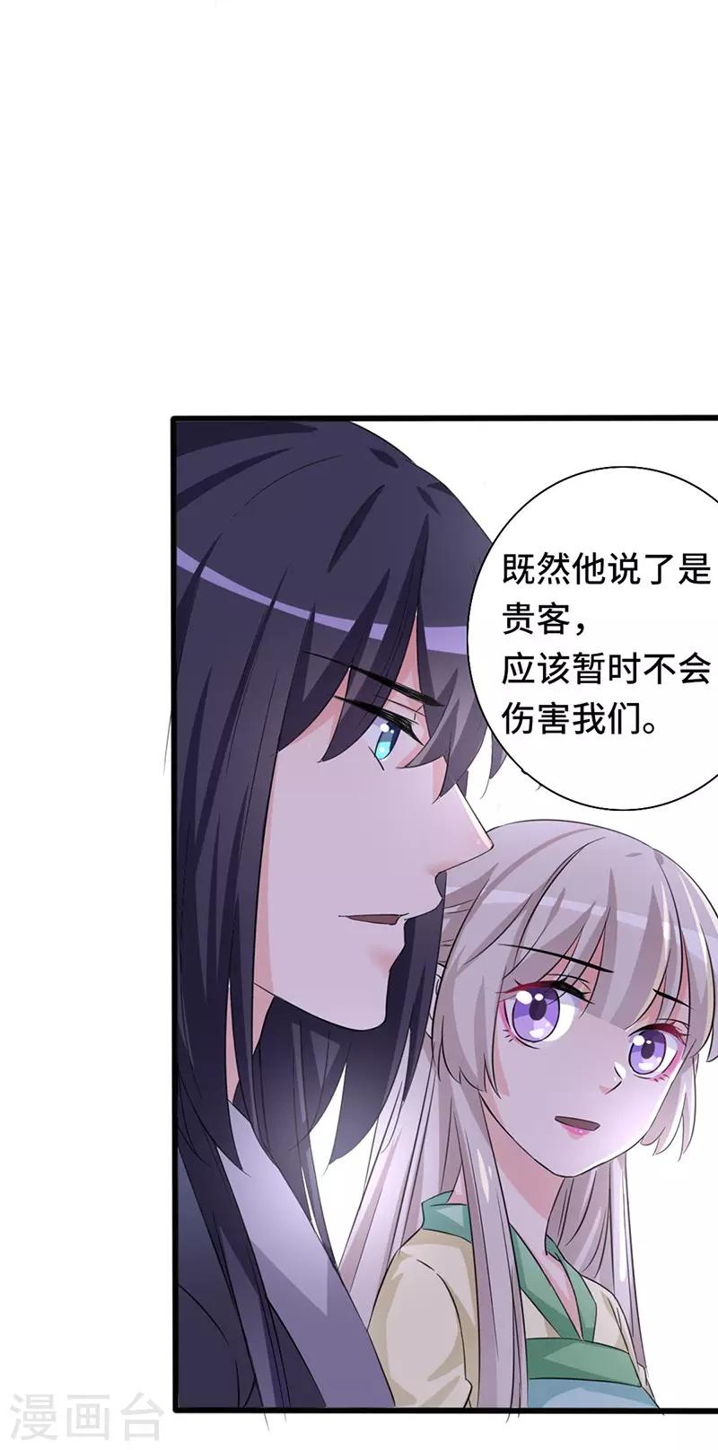 第71话 正面交锋-第71话