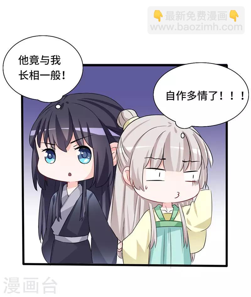 第71话 正面交锋-第71话